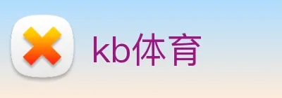 kb体育 Logo